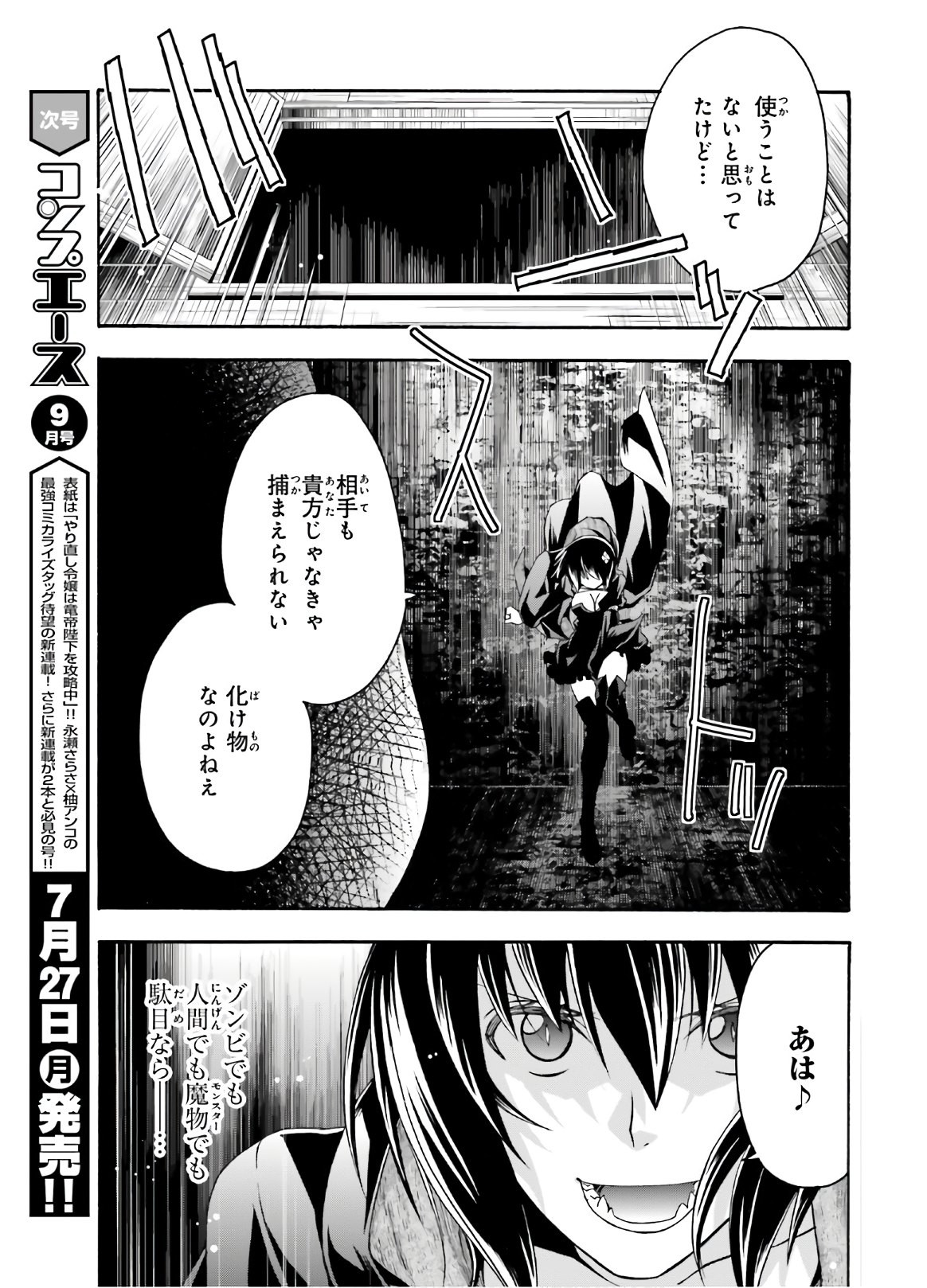 Comp Ace - Chapter 2020-08 - Page 416