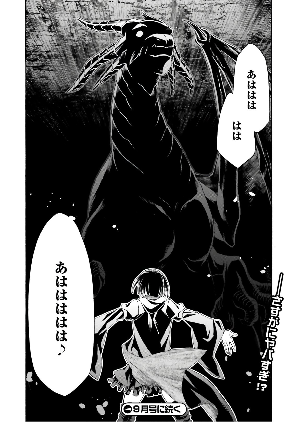 Comp Ace - Chapter 2020-08 - Page 417
