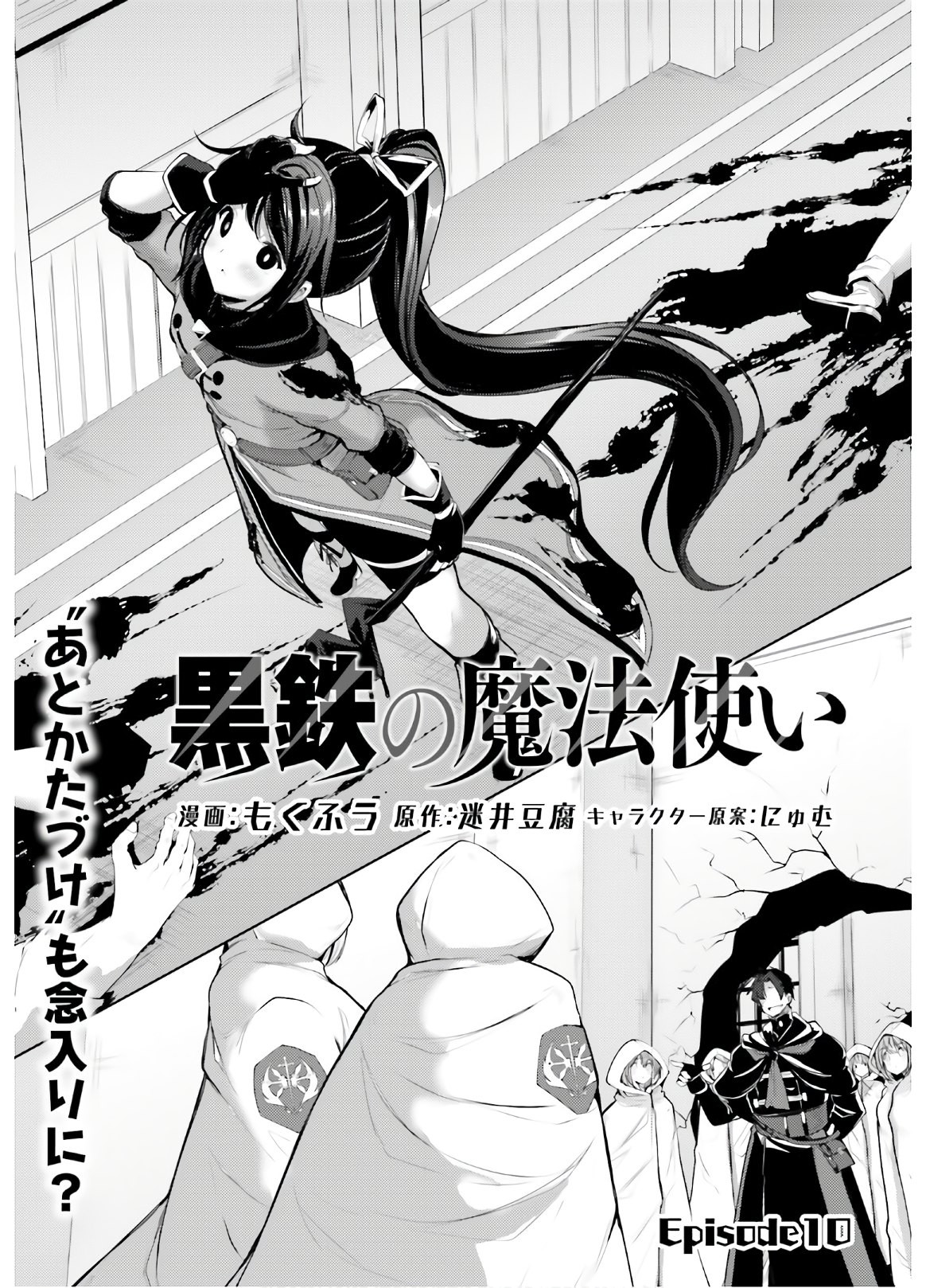 Comp Ace - Chapter 2020-08 - Page 418