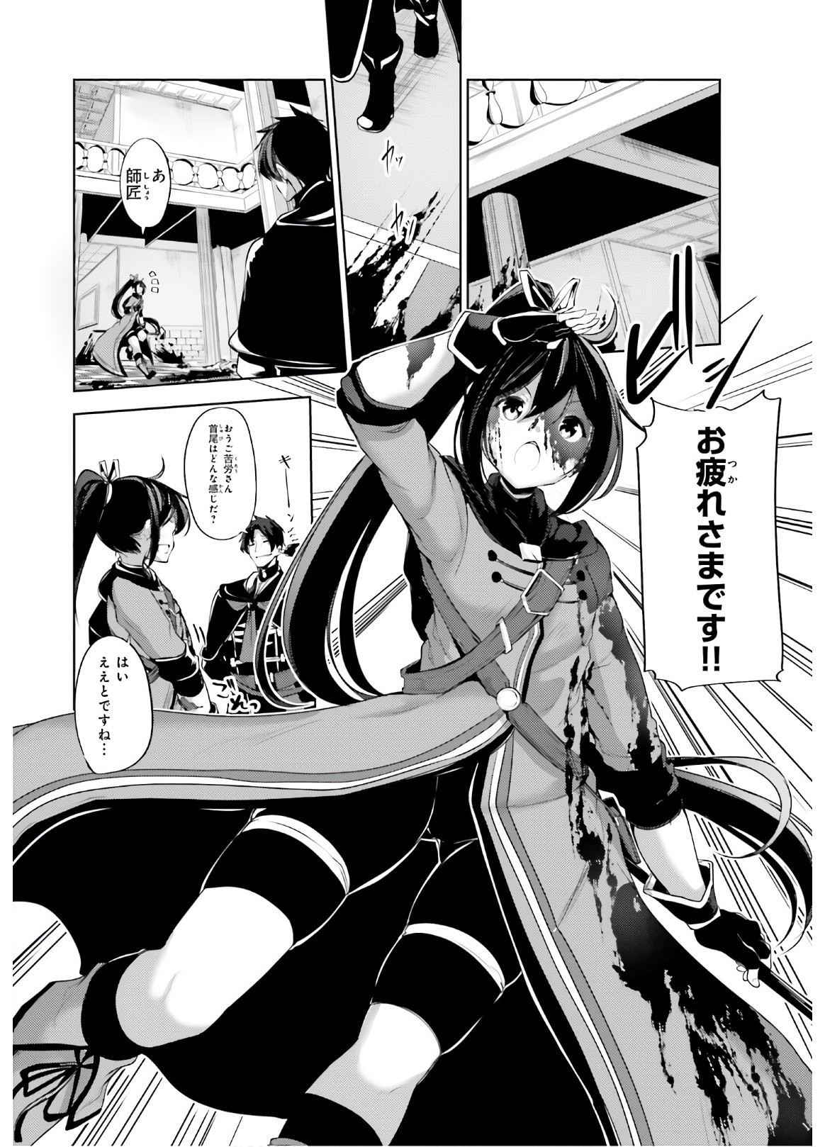Comp Ace - Chapter 2020-08 - Page 419