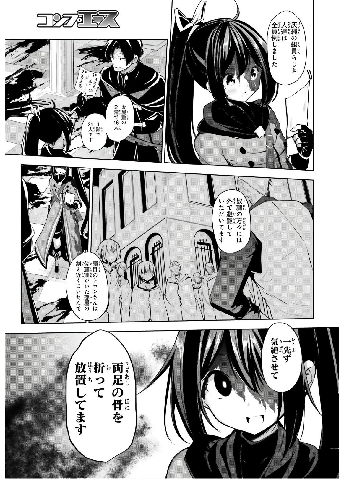 Comp Ace - Chapter 2020-08 - Page 420