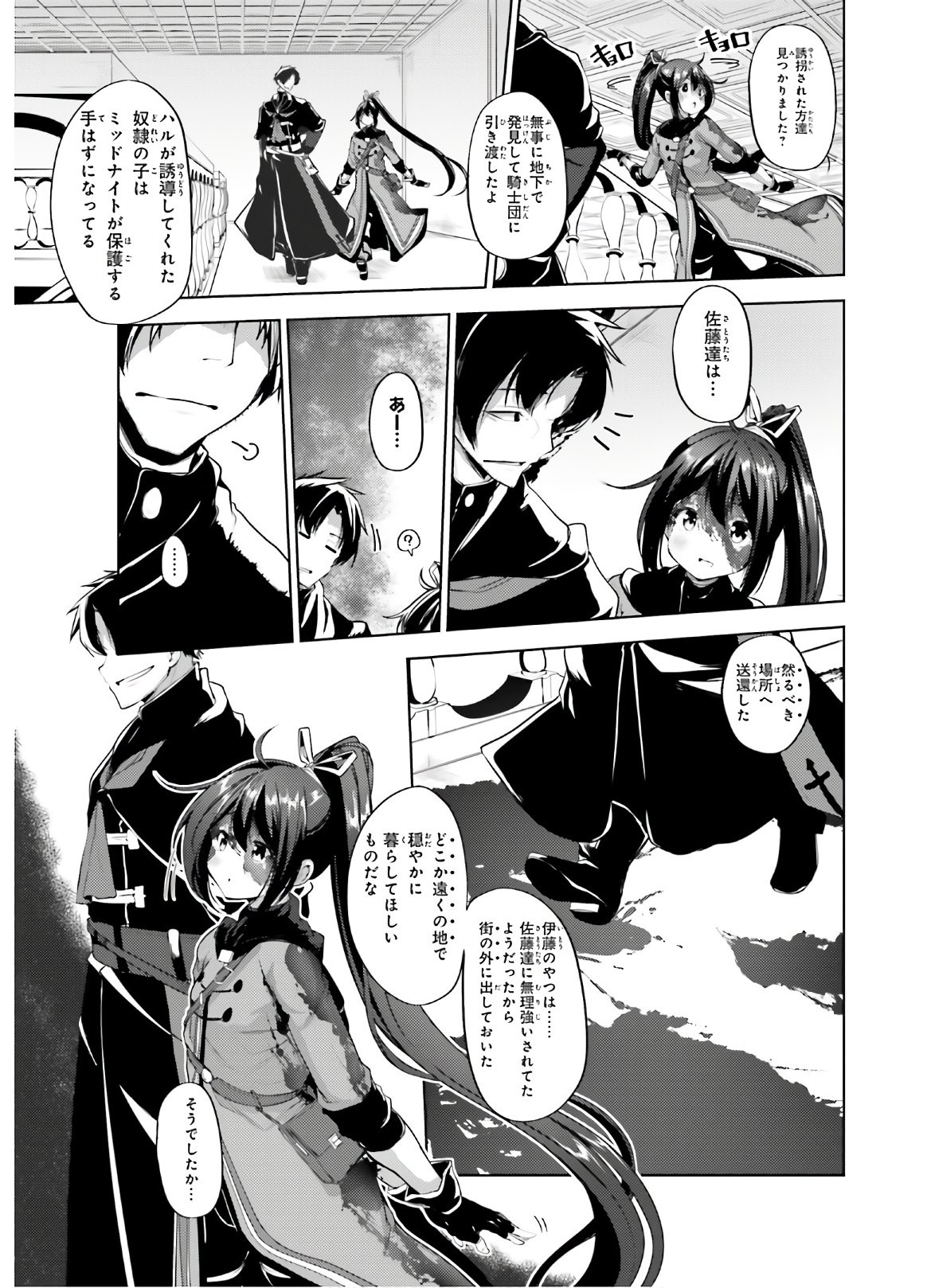 Comp Ace - Chapter 2020-08 - Page 422