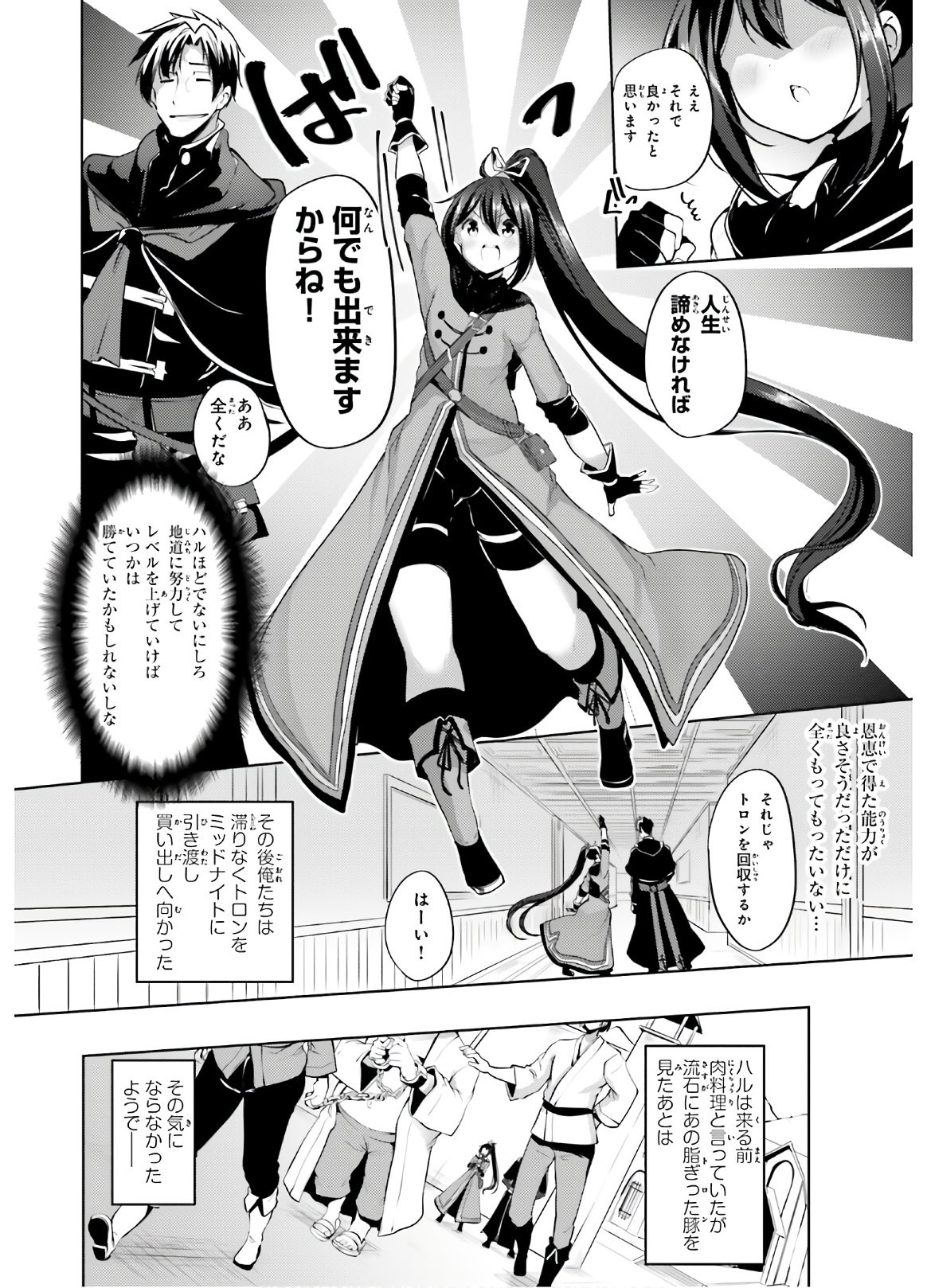 Comp Ace - Chapter 2020-08 - Page 423