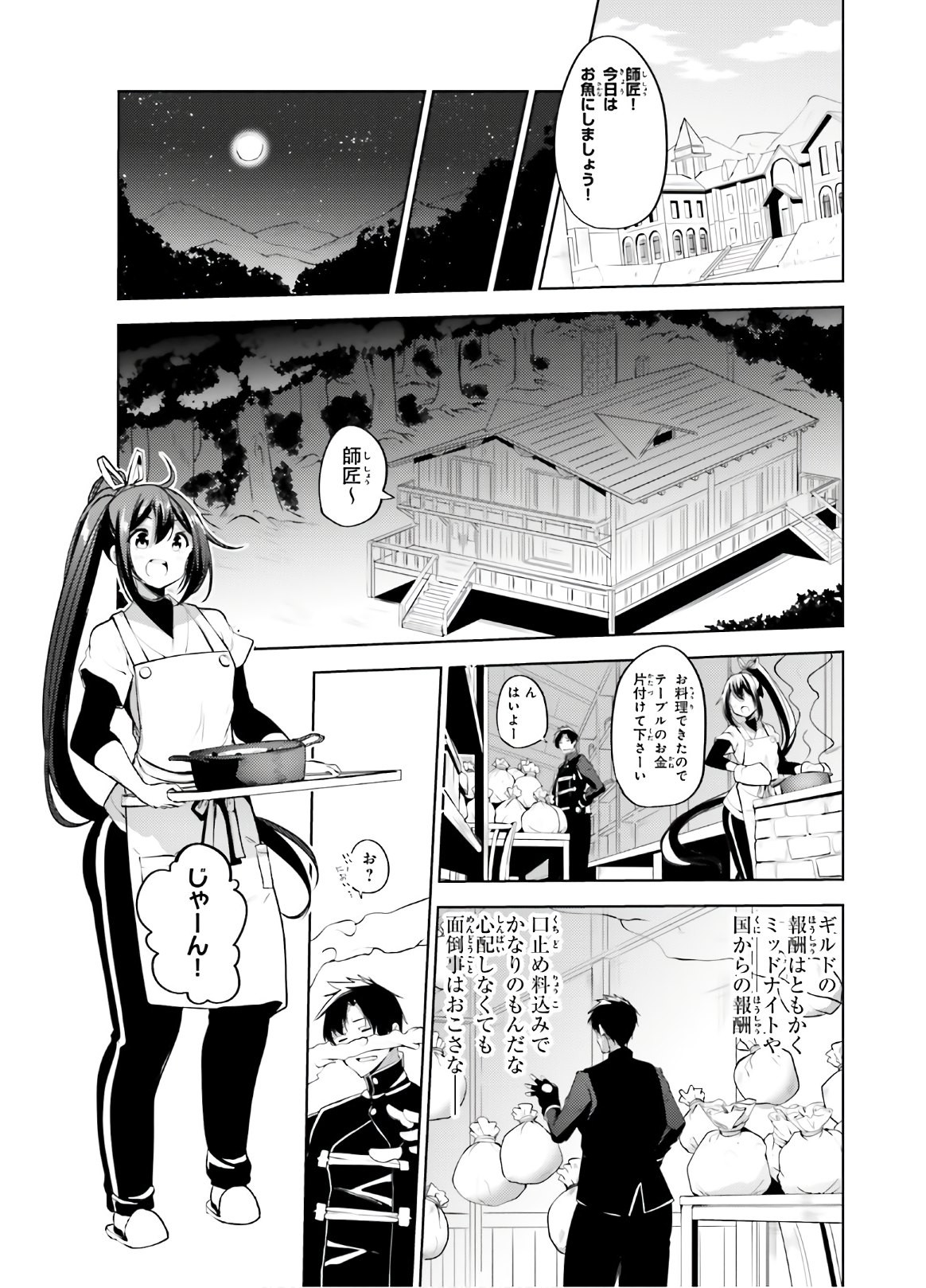 Comp Ace - Chapter 2020-08 - Page 424