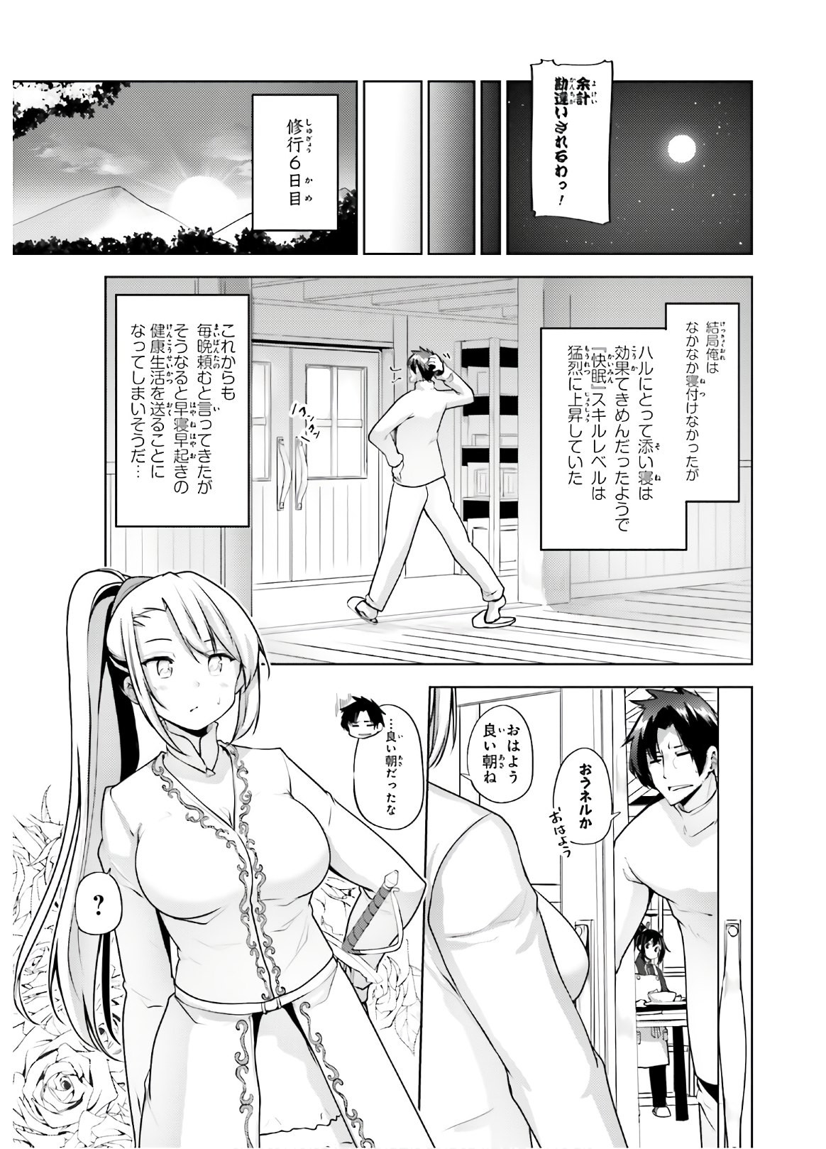 Comp Ace - Chapter 2020-08 - Page 442