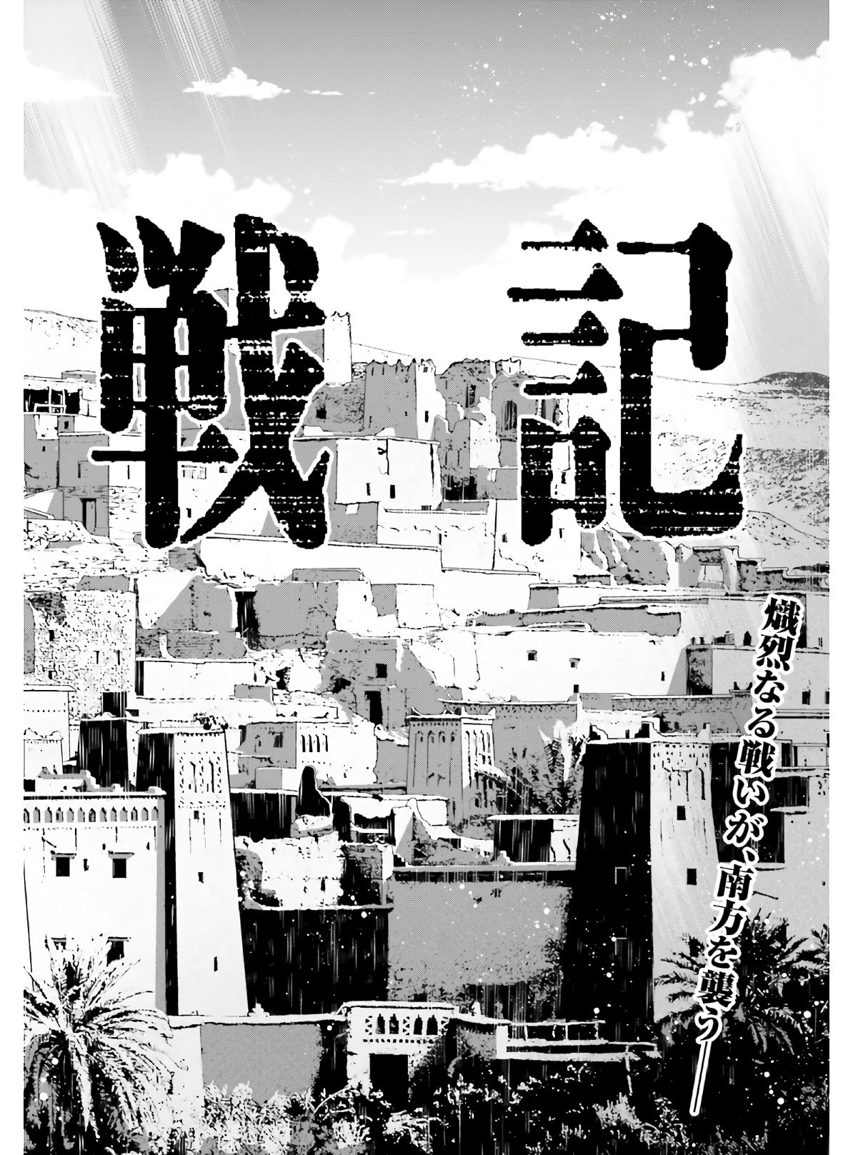 Comp Ace - Chapter 2021-01 - Page 43