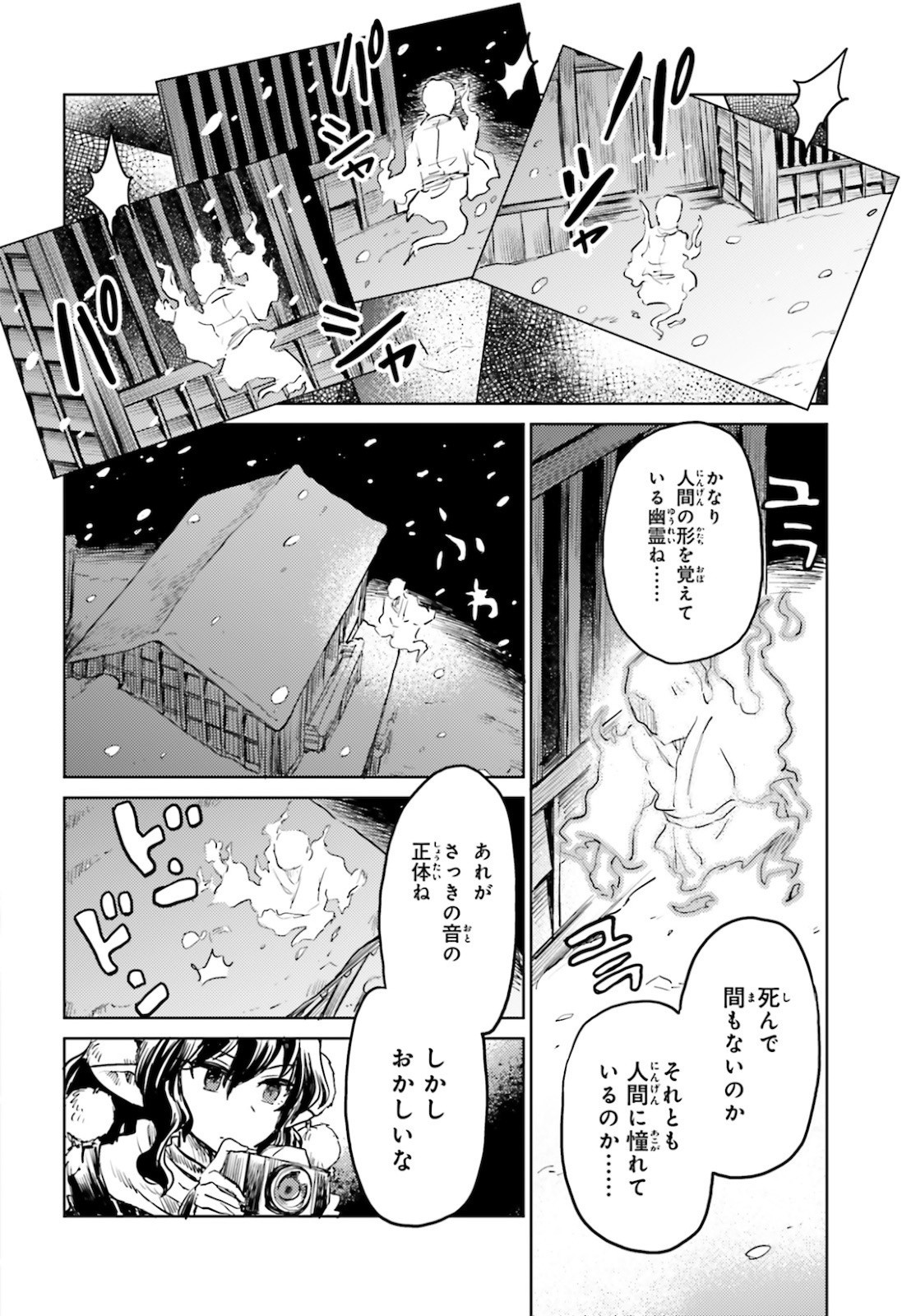 Comp Ace - Chapter 2021-05 - Page 24