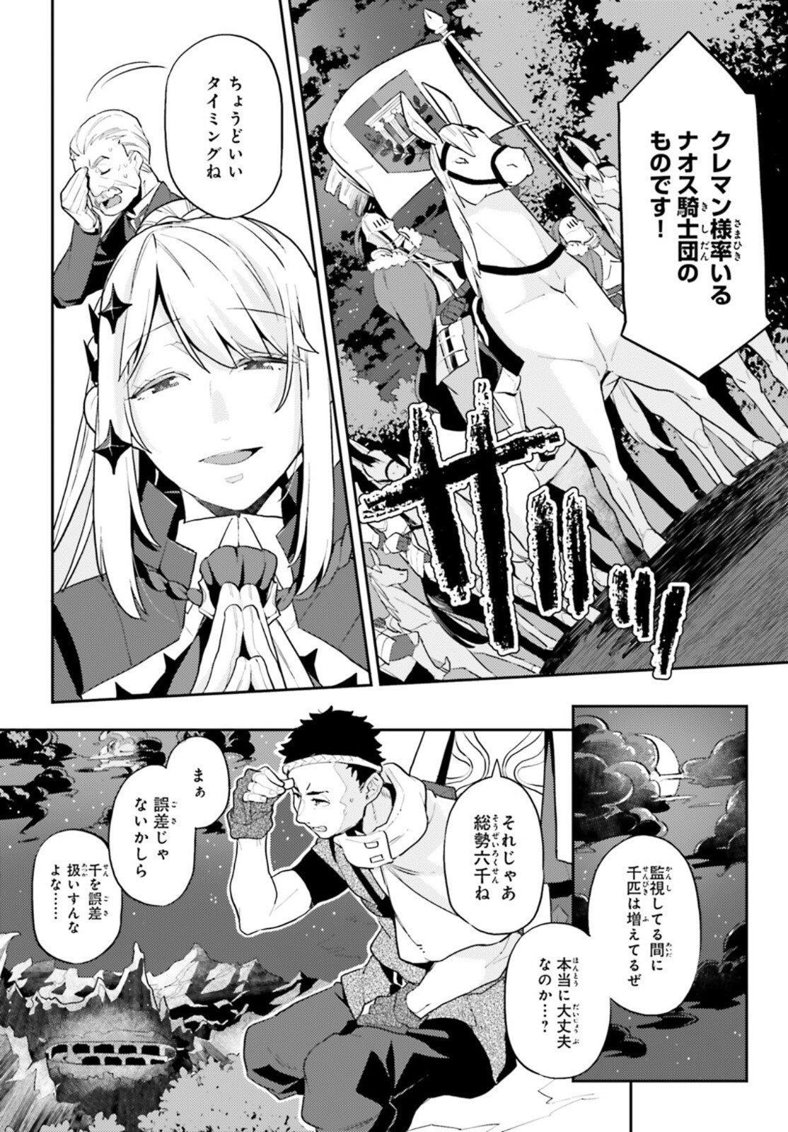 Comp Ace - Chapter 2022-03 - Page 40
