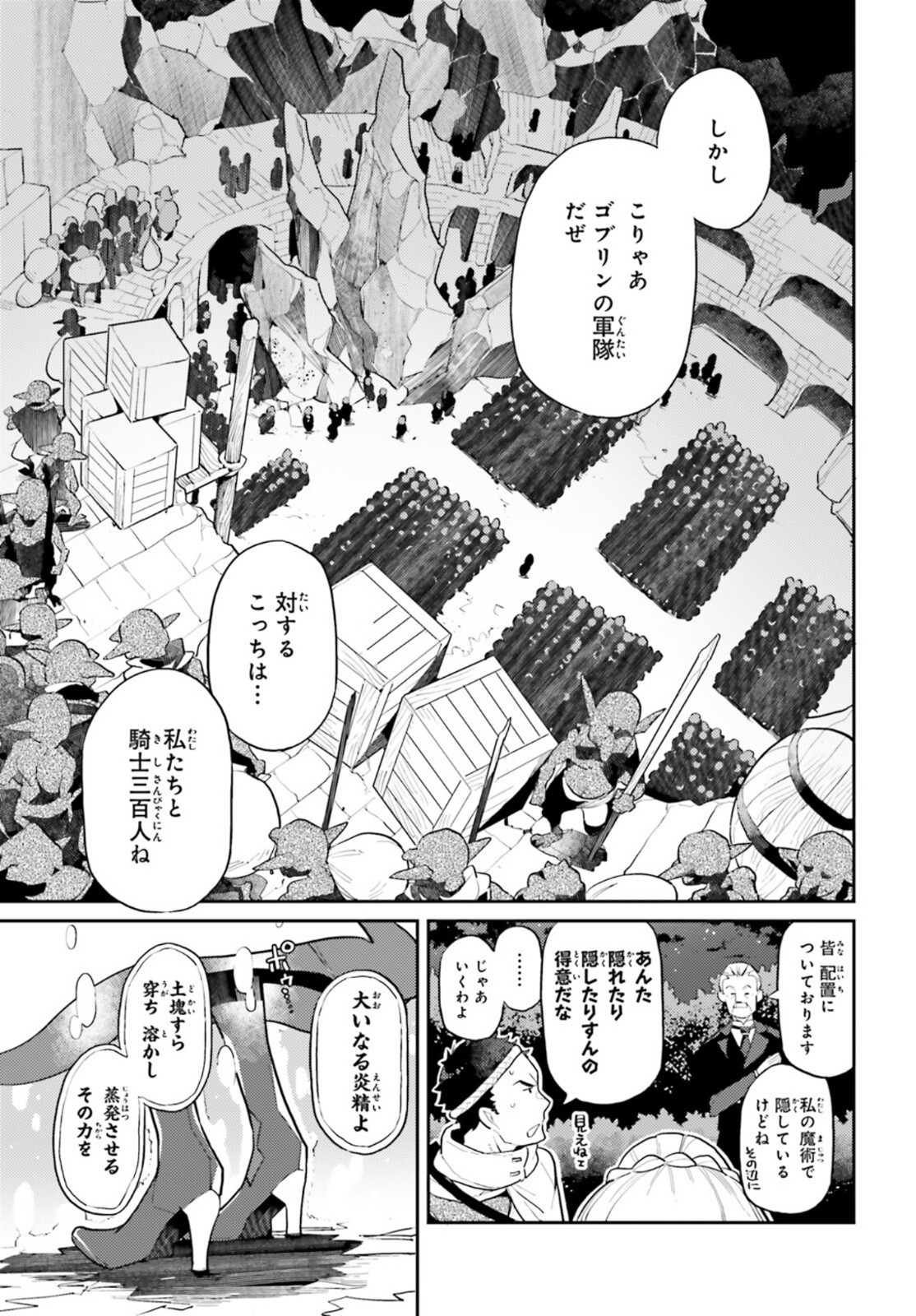Comp Ace - Chapter 2022-03 - Page 41