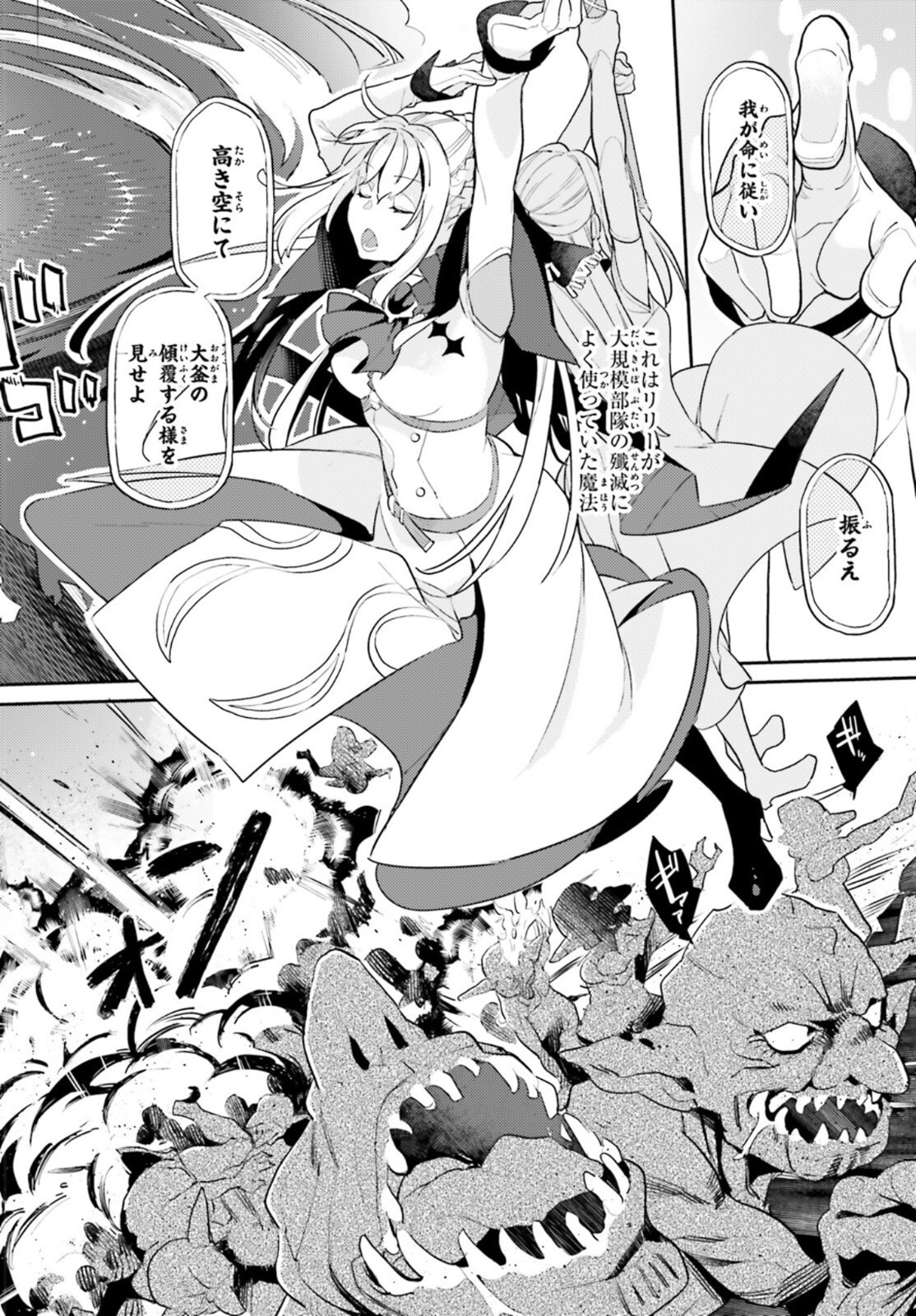 Comp Ace - Chapter 2022-03 - Page 42