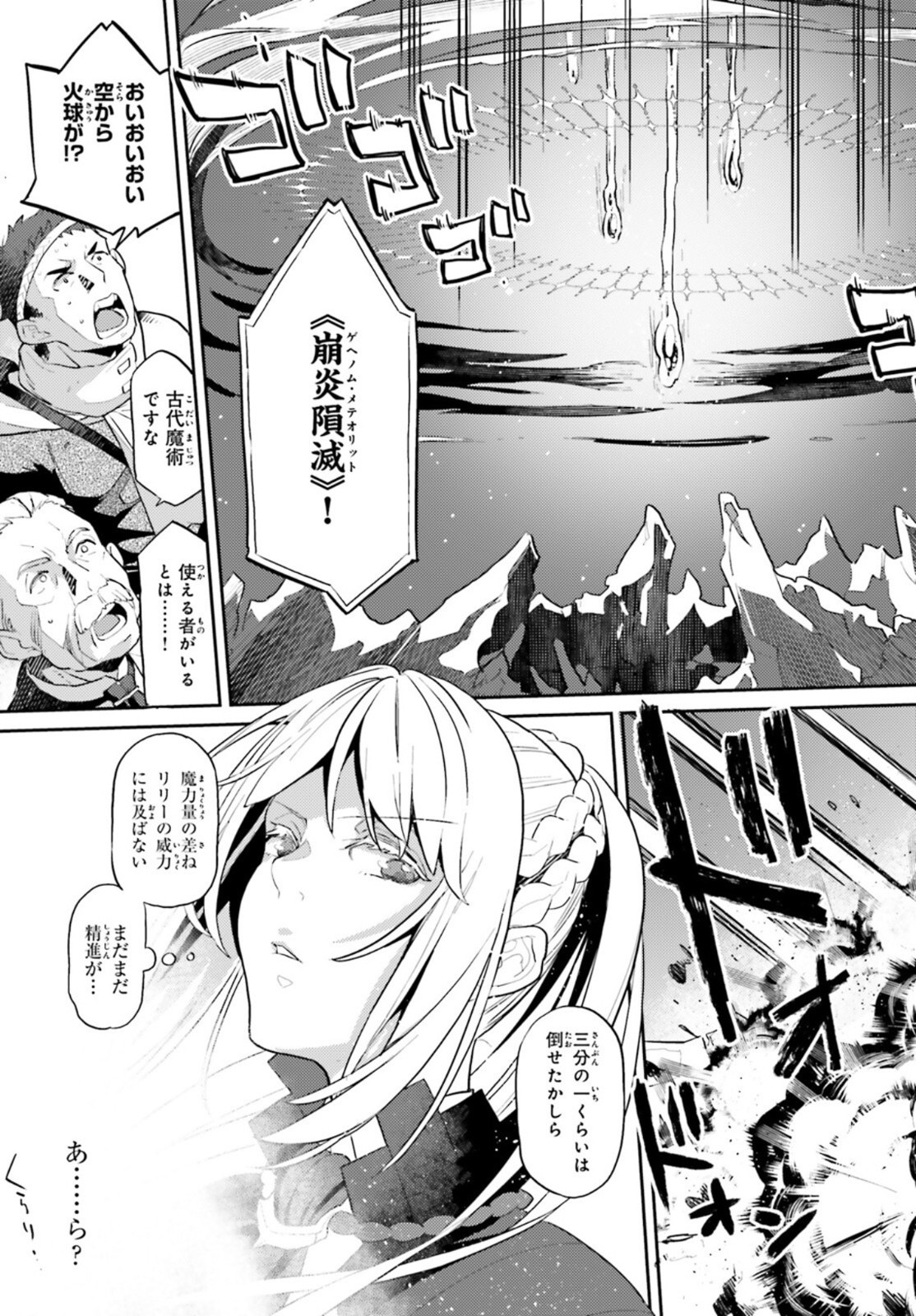 Comp Ace - Chapter 2022-03 - Page 43