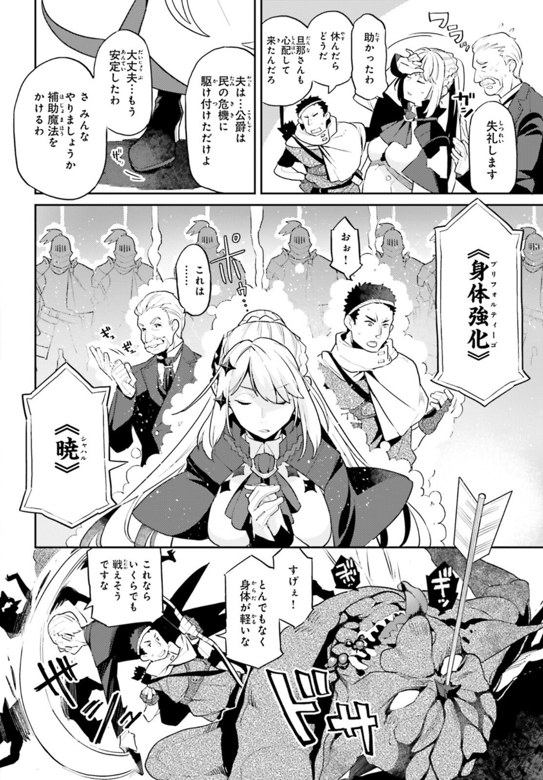 Comp Ace - Chapter 2022-03 - Page 44