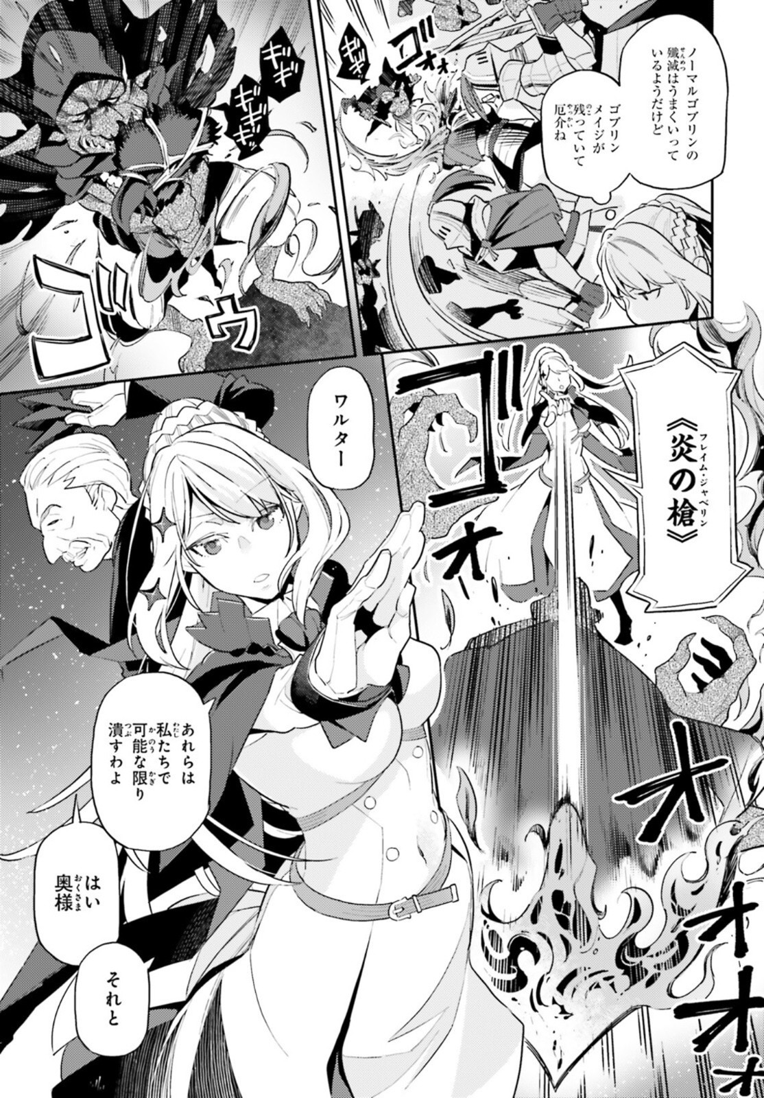Comp Ace - Chapter 2022-03 - Page 45
