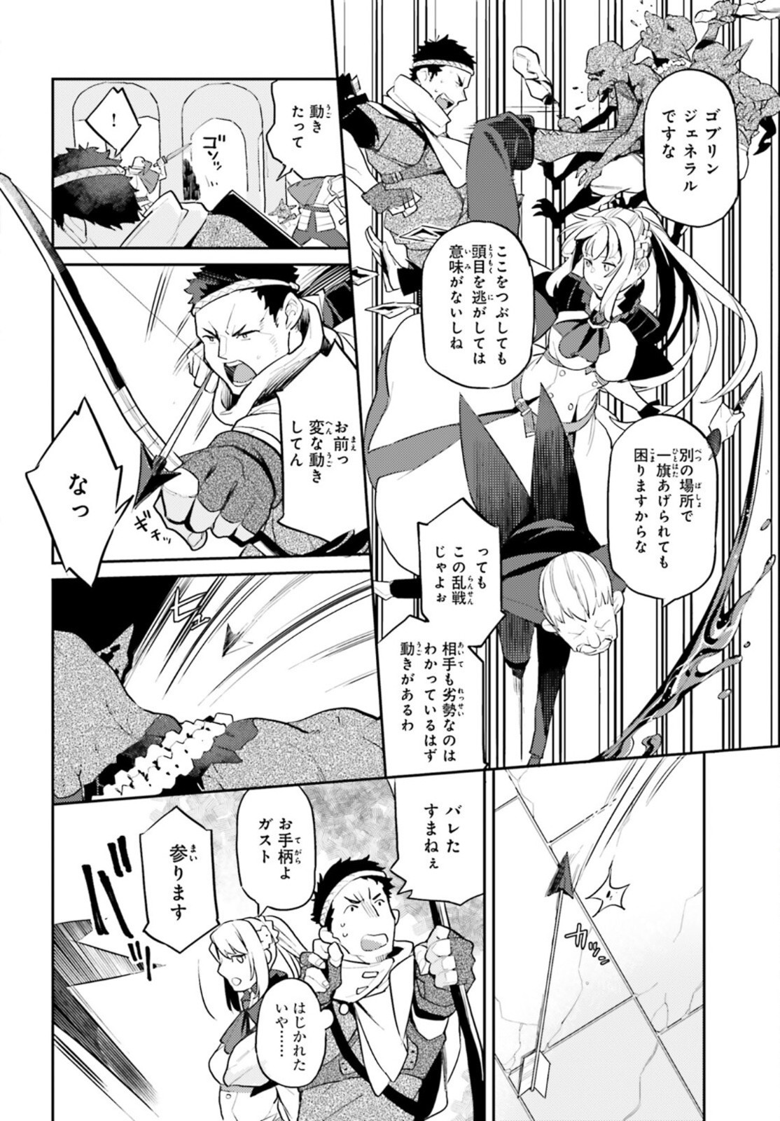 Comp Ace - Chapter 2022-03 - Page 46
