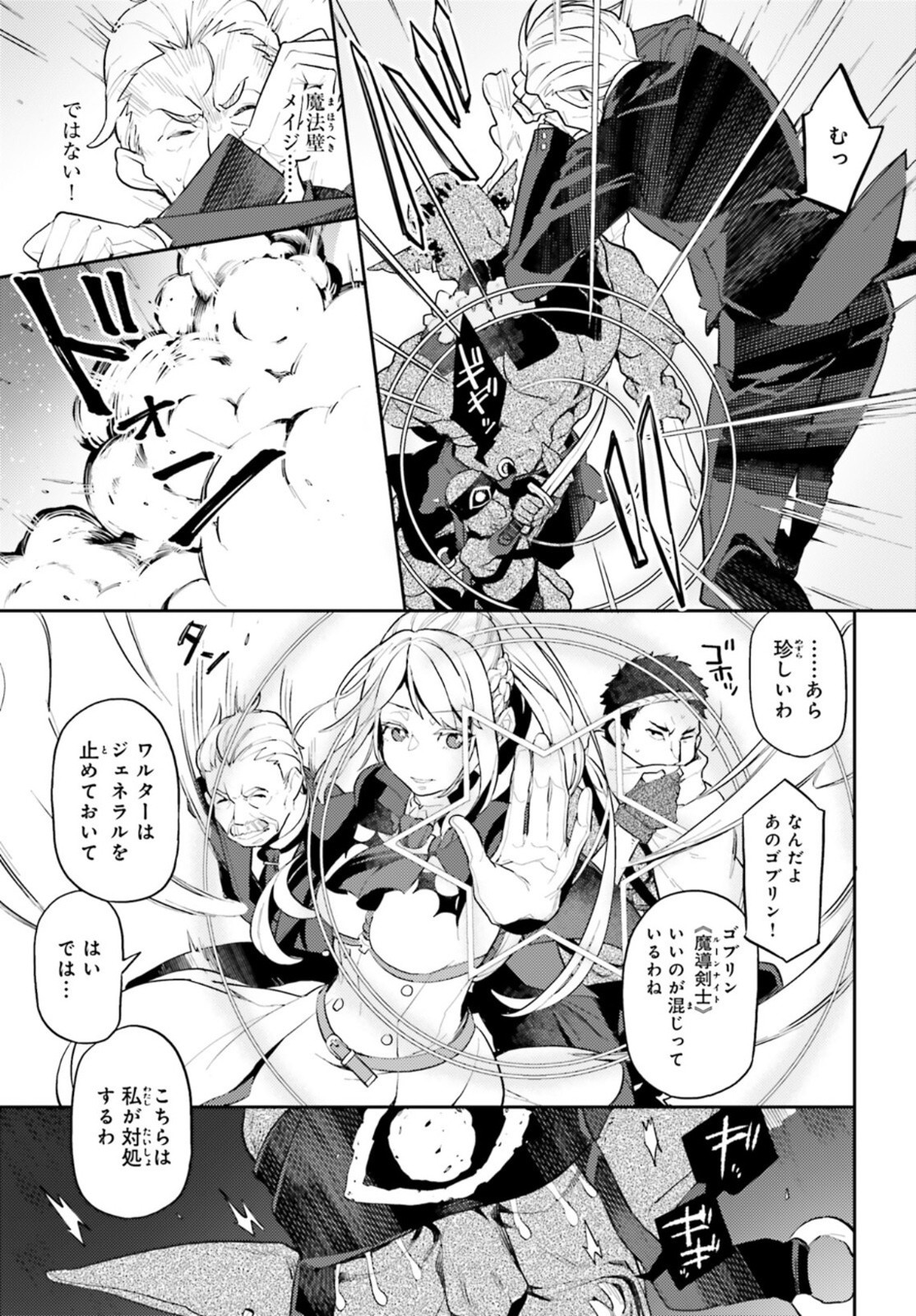Comp Ace - Chapter 2022-03 - Page 47