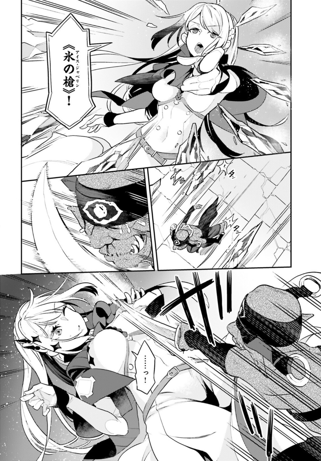 Comp Ace - Chapter 2022-03 - Page 48