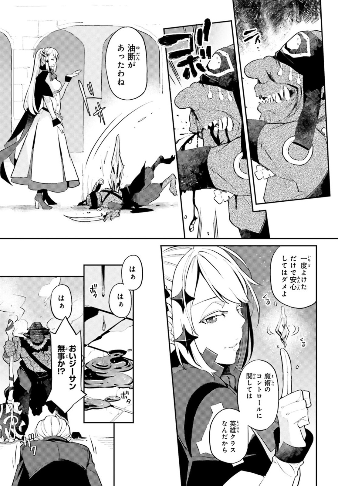 Comp Ace - Chapter 2022-03 - Page 49