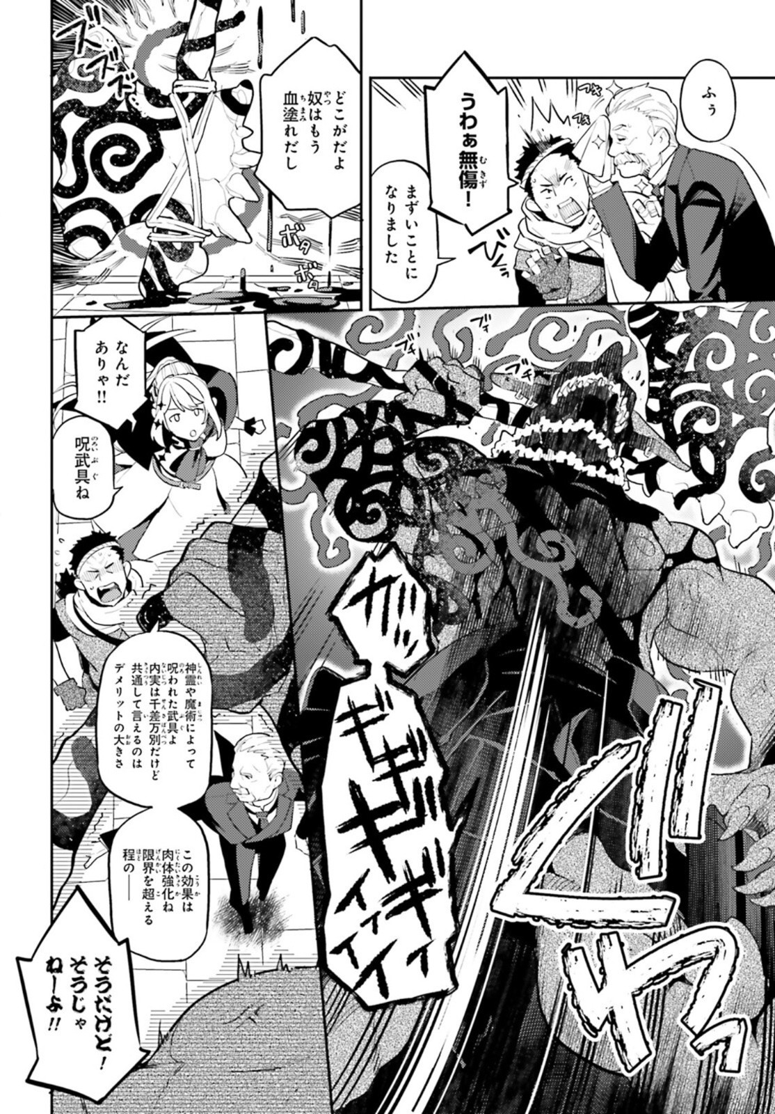 Comp Ace - Chapter 2022-03 - Page 50