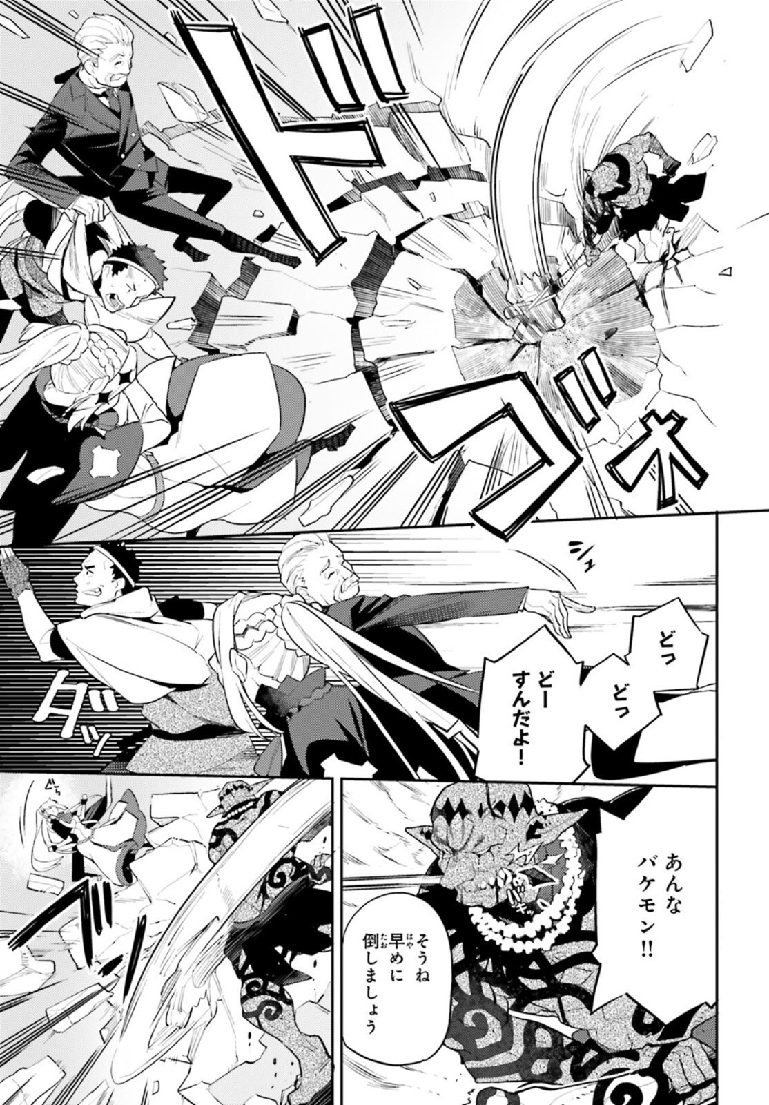 Comp Ace - Chapter 2022-03 - Page 51