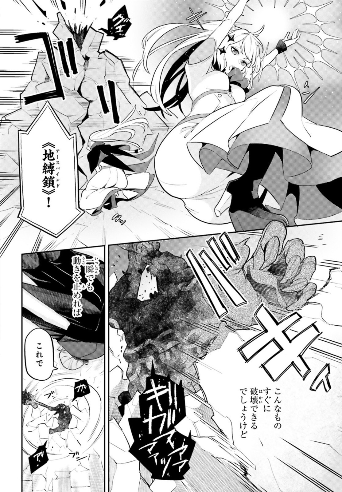 Comp Ace - Chapter 2022-03 - Page 52
