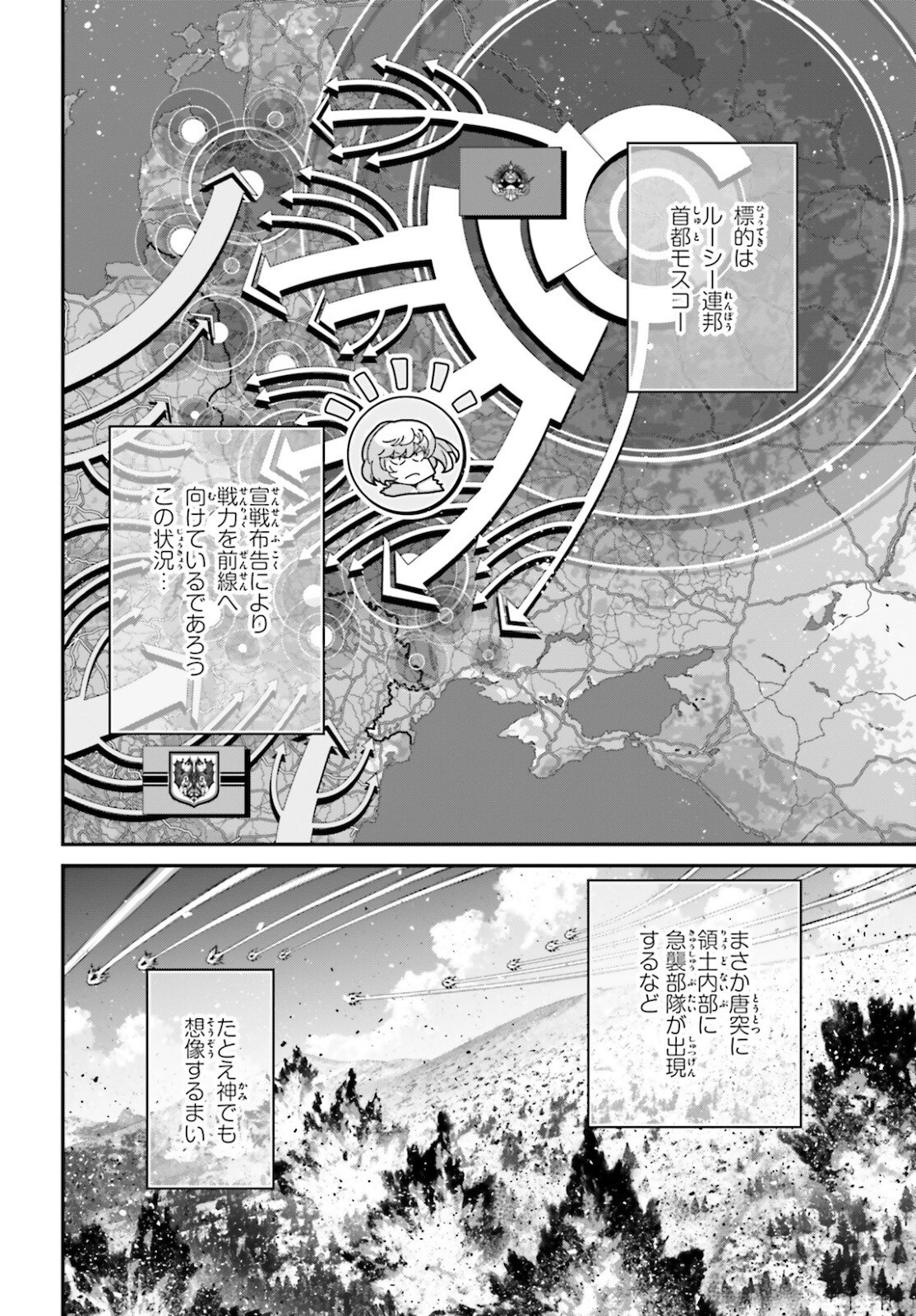 Comp Ace - Chapter 2022-09 - Page 43