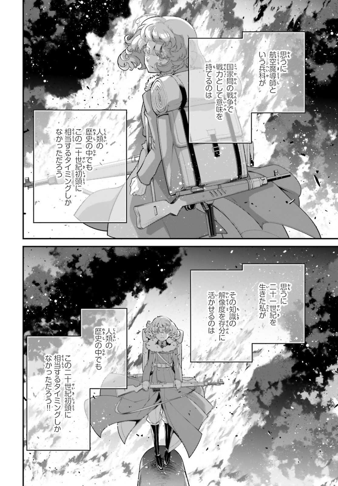 Comp Ace - Chapter 2022-09 - Page 47