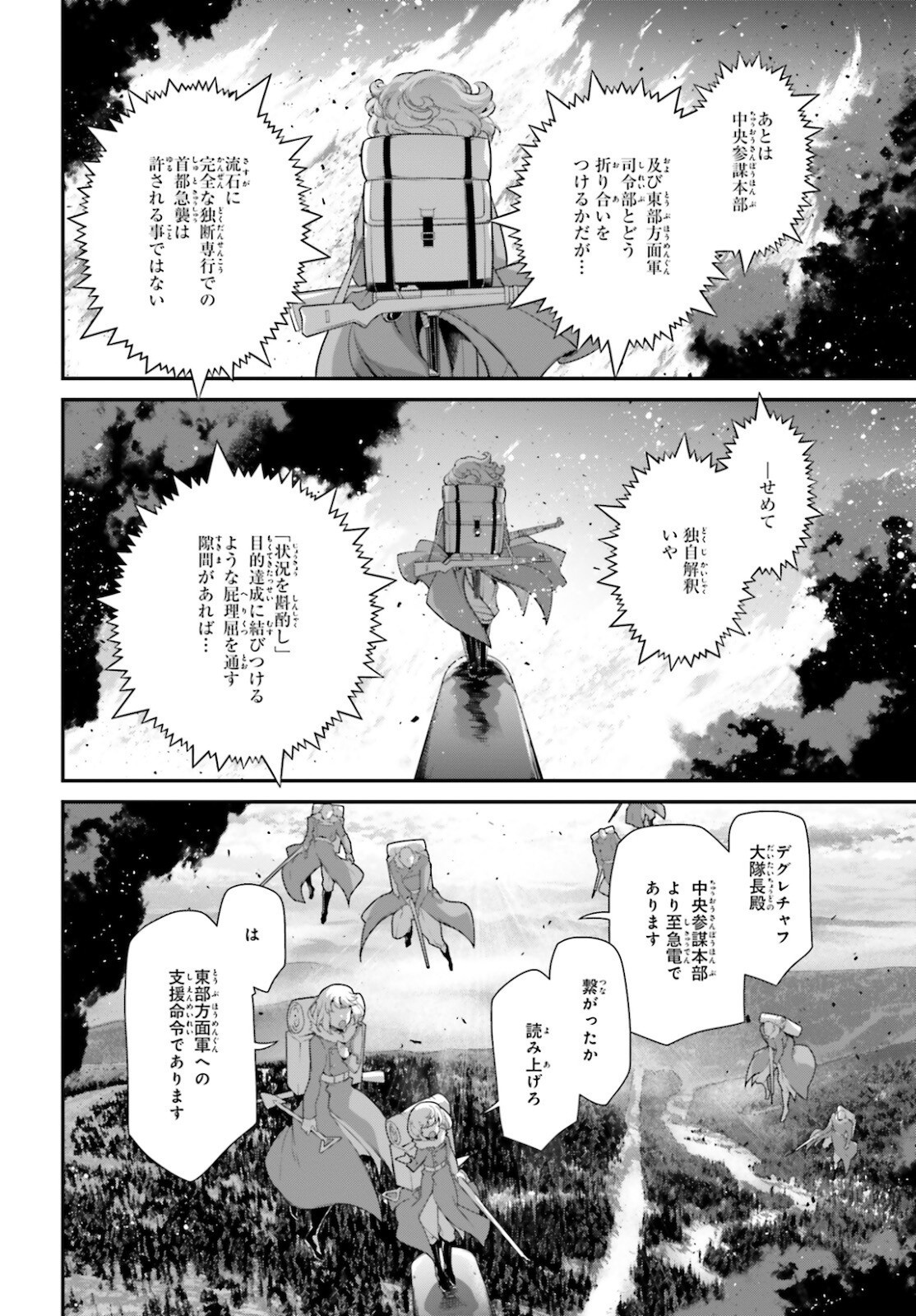 Comp Ace - Chapter 2022-09 - Page 49