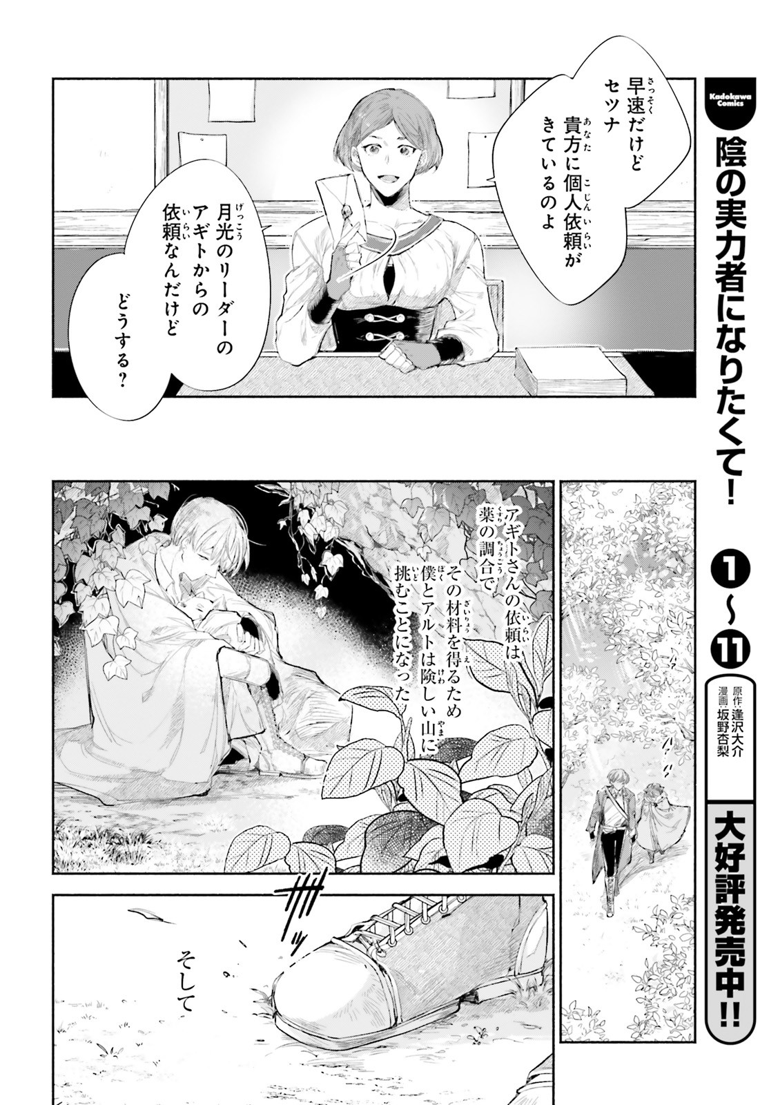 Comp Ace - Chapter 2023-07 - Page 786