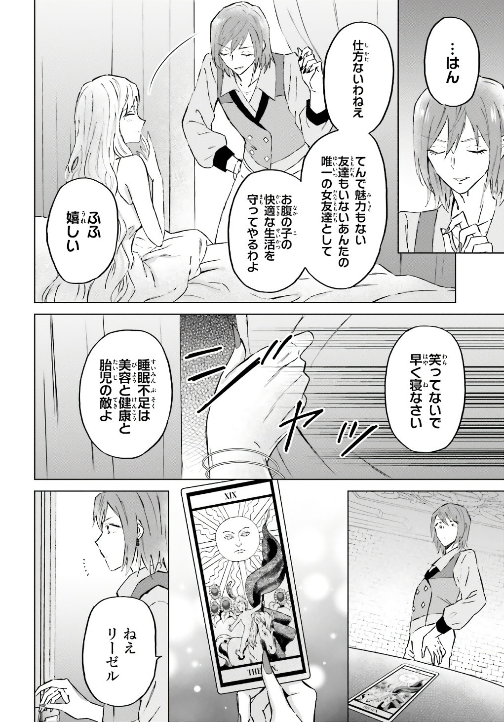 Comp Ace - Chapter 2024-02 - Page 619