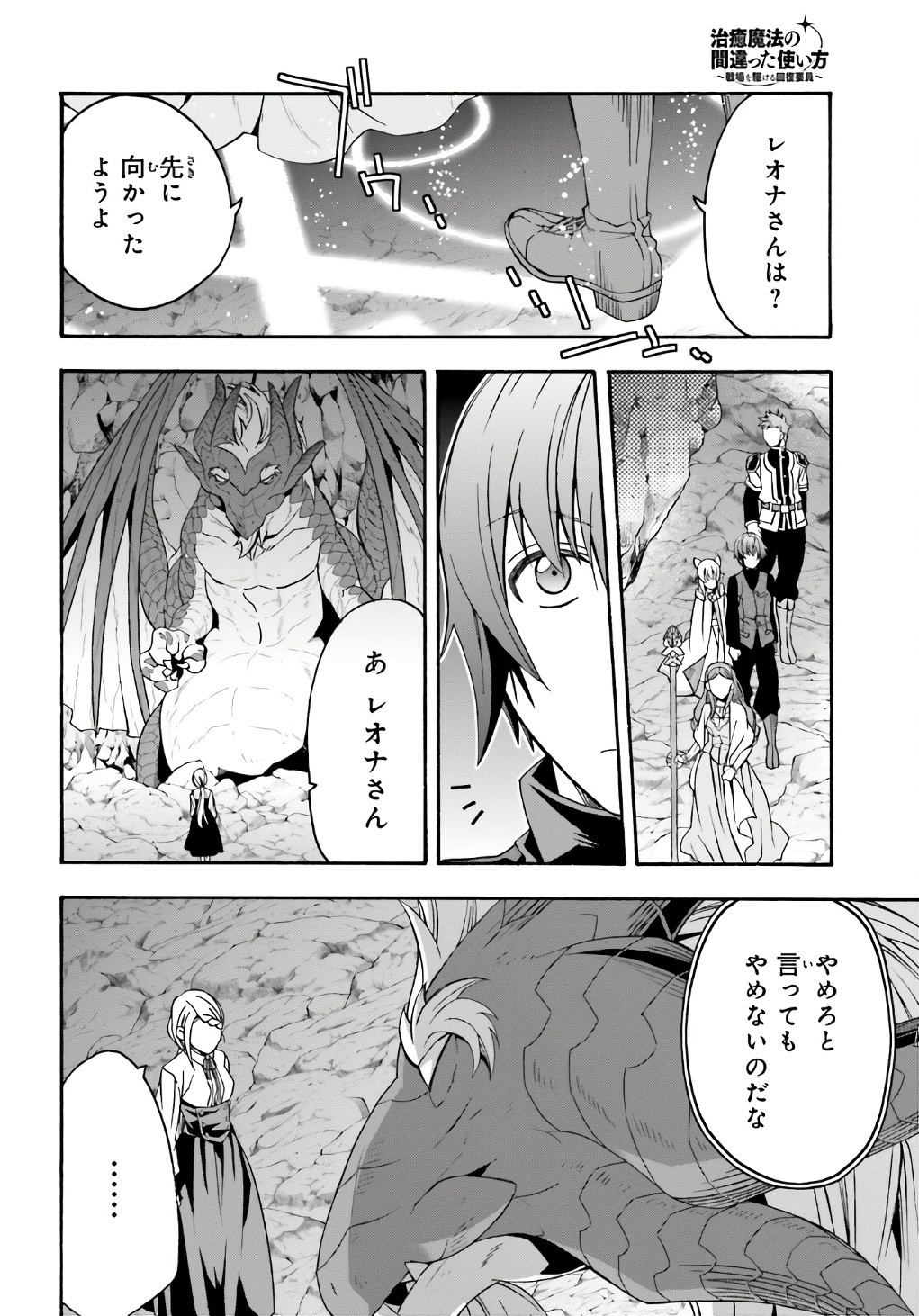 Comp Ace - Chapter 2024-03 - Page 40