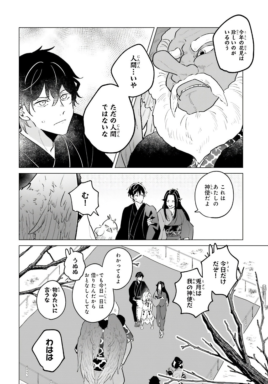 Comp Ace - Chapter 2024-04 - Page 688
