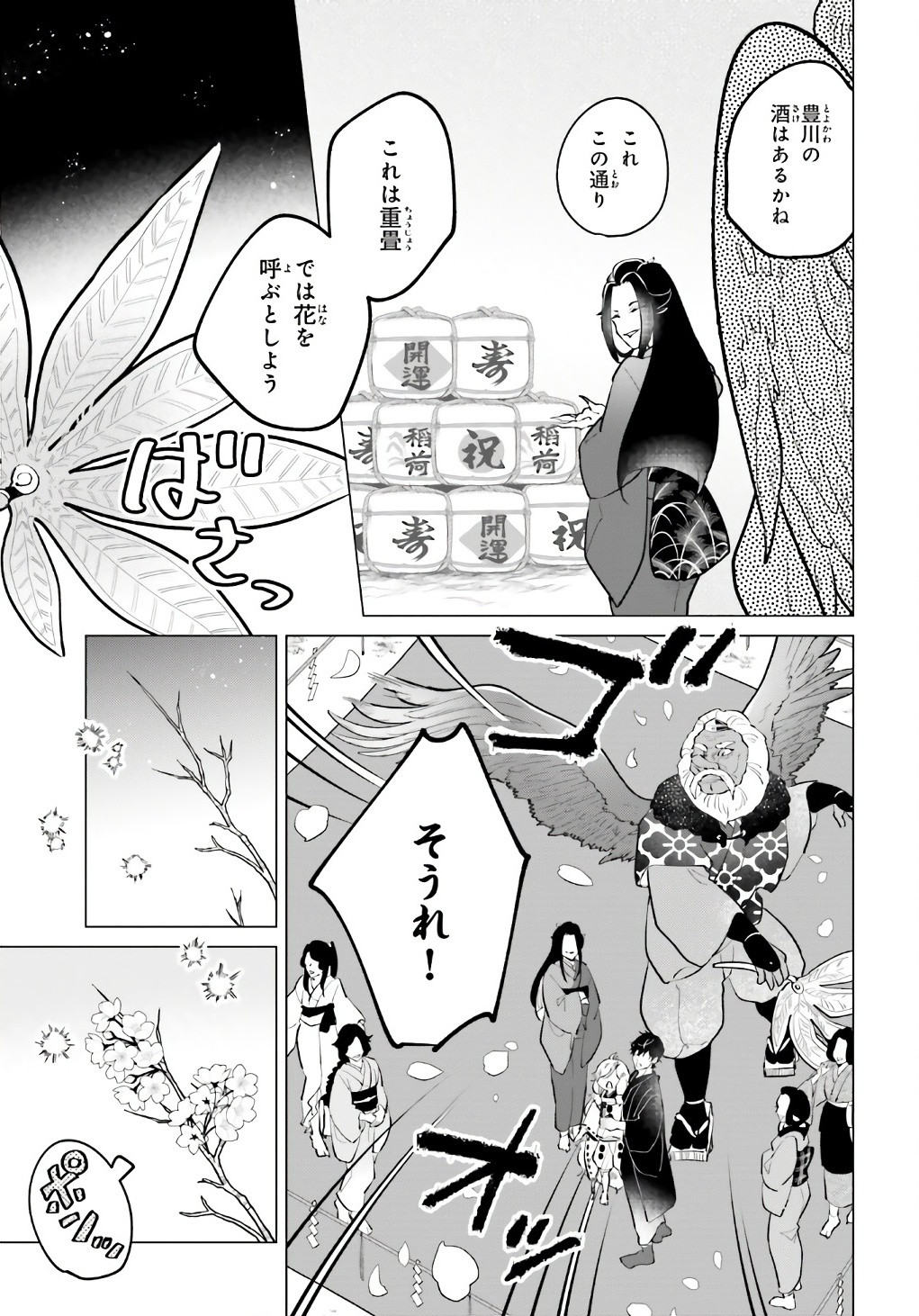 Comp Ace - Chapter 2024-04 - Page 689