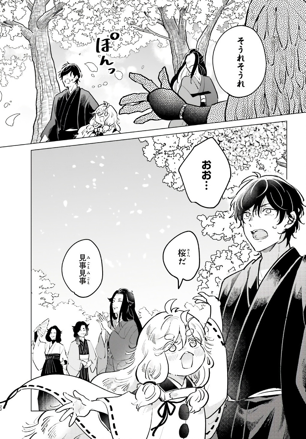 Comp Ace - Chapter 2024-04 - Page 690