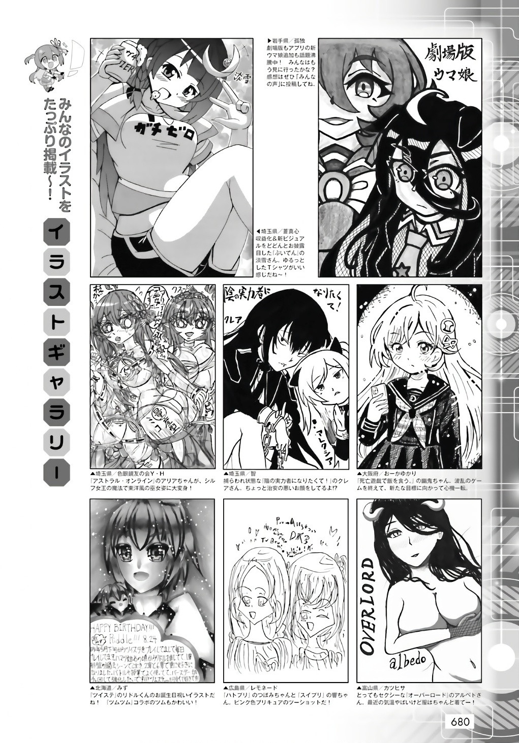 Comp Ace - Chapter 2024-09 - Page 664