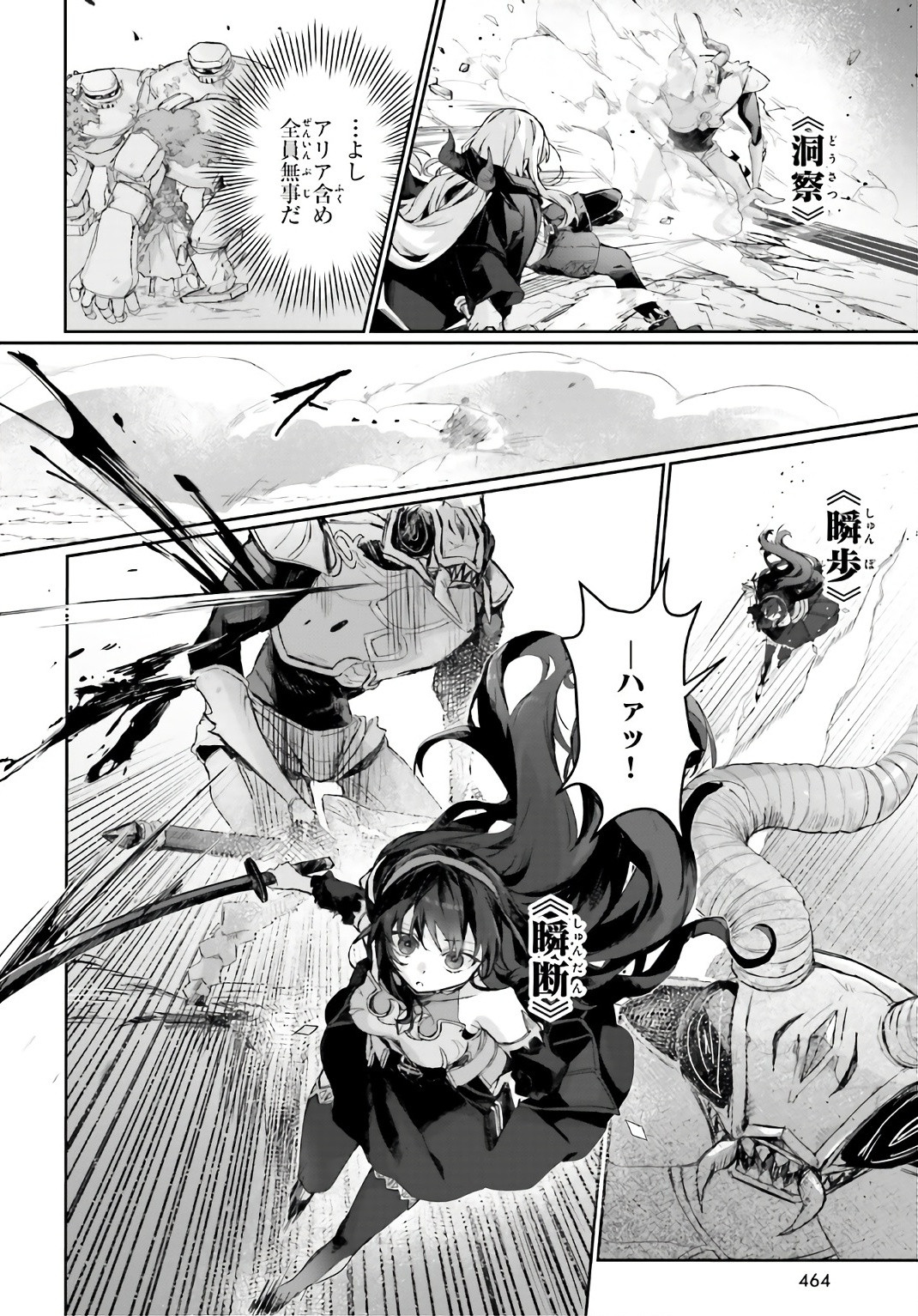 Comp Ace - Chapter 2024-10 - Page 457