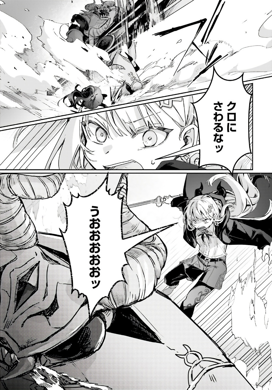 Comp Ace - Chapter 2024-10 - Page 458