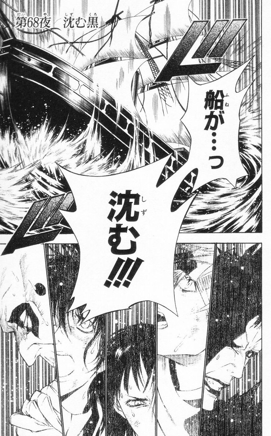 D Gray Man - Chapter Volume_08 - Page 28