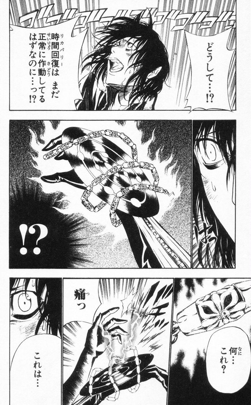 D Gray Man - Chapter Volume_08 - Page 29