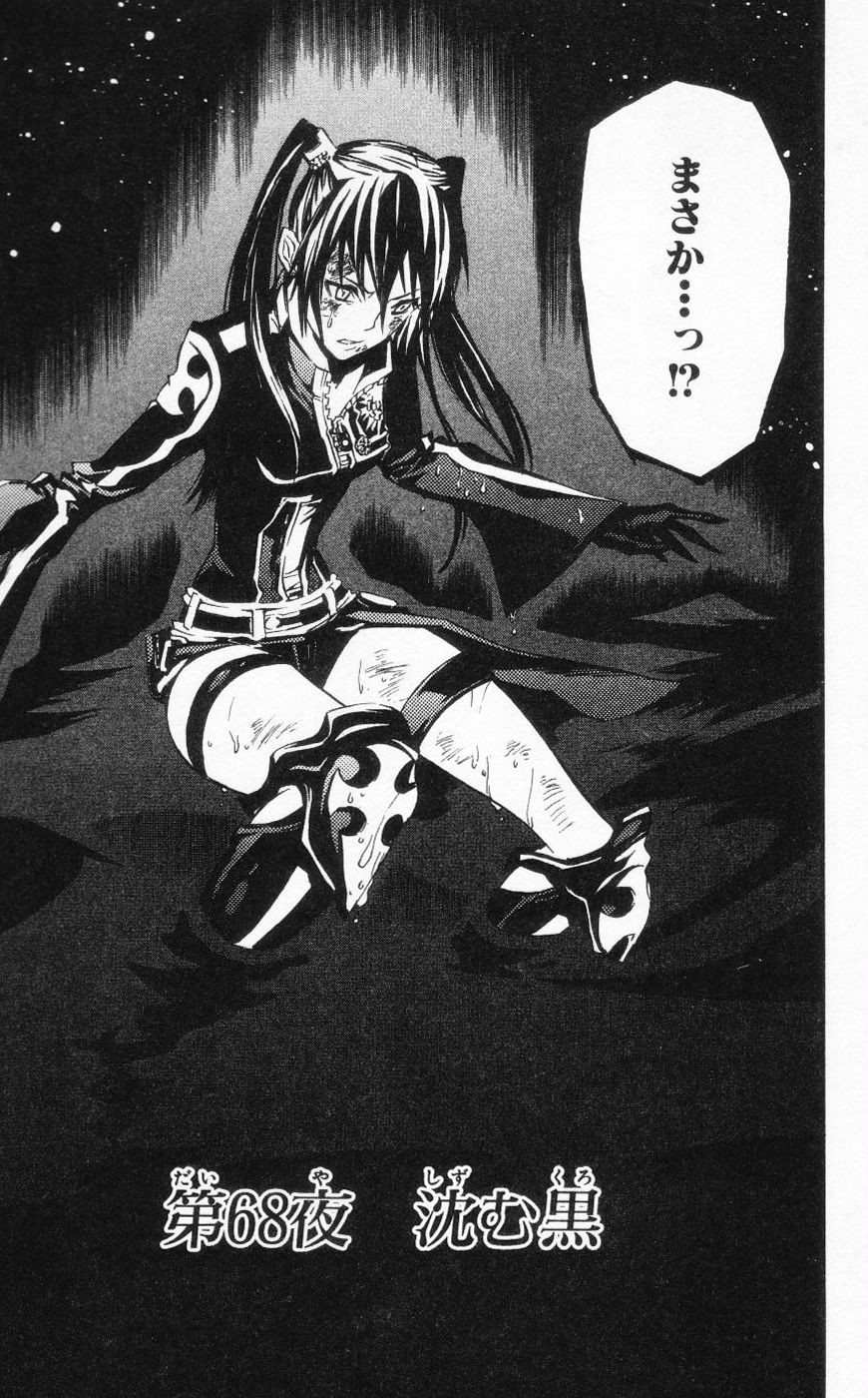 D Gray Man - Chapter Volume_08 - Page 30