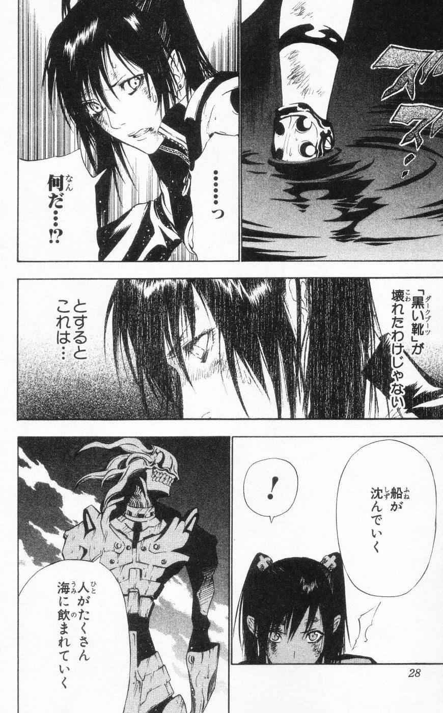 D Gray Man - Chapter Volume_08 - Page 31