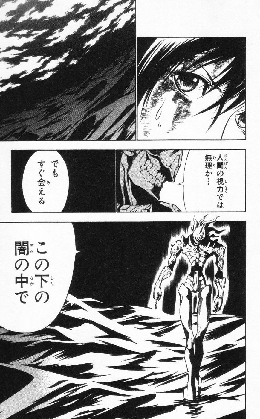 D Gray Man - Chapter Volume_08 - Page 32