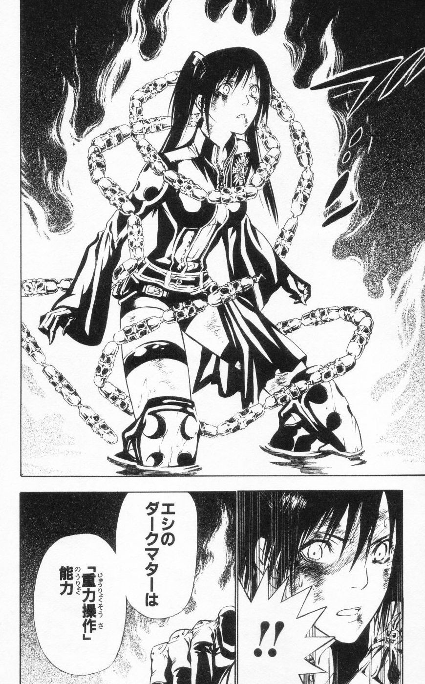 D Gray Man - Chapter Volume_08 - Page 33