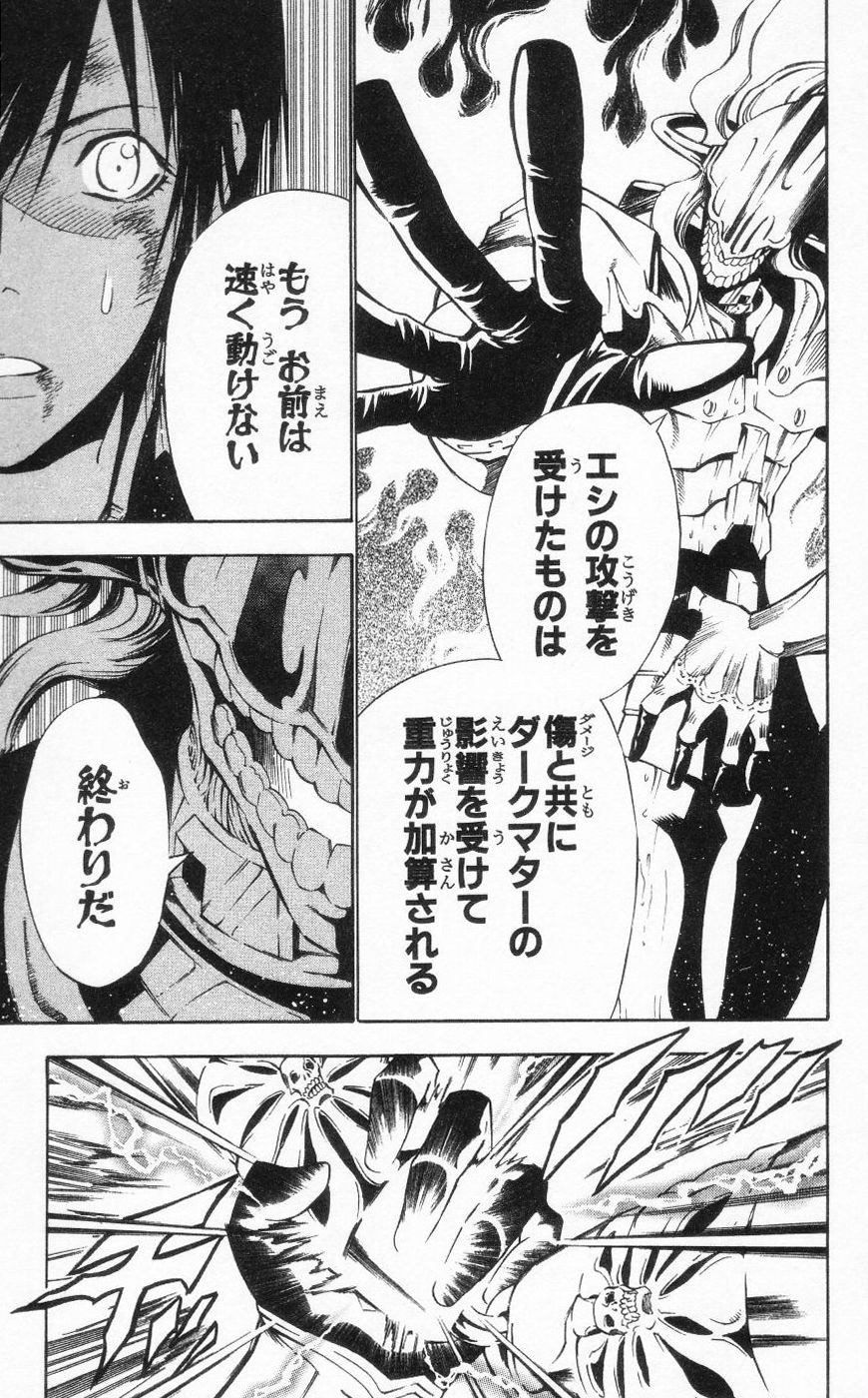 D Gray Man - Chapter Volume_08 - Page 34