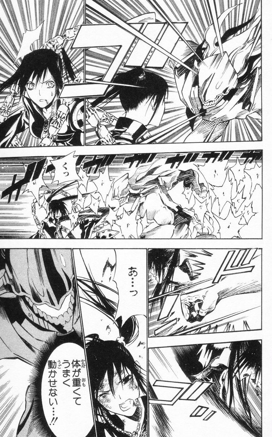 D Gray Man - Chapter Volume_08 - Page 36