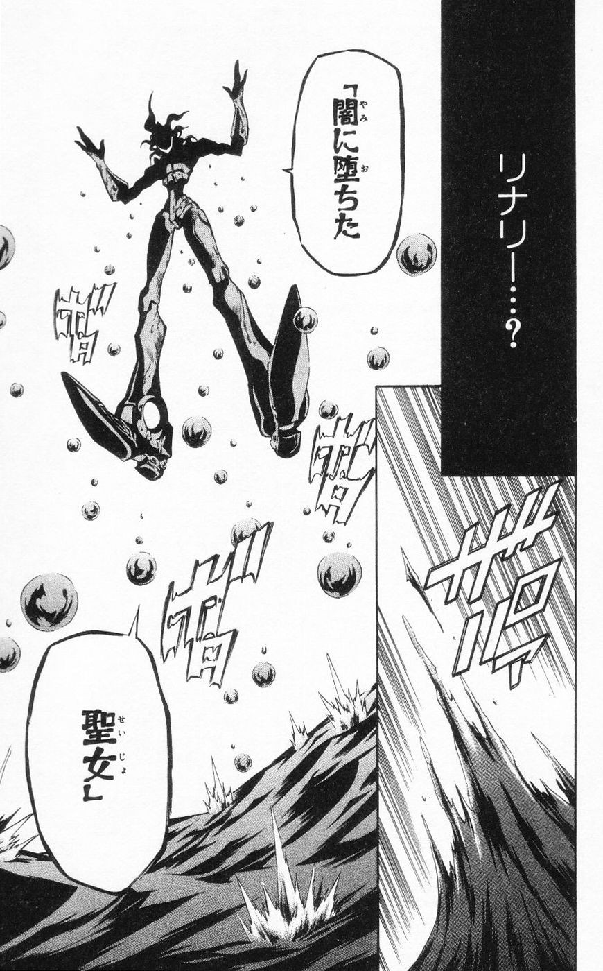 D Gray Man - Chapter Volume_08 - Page 42