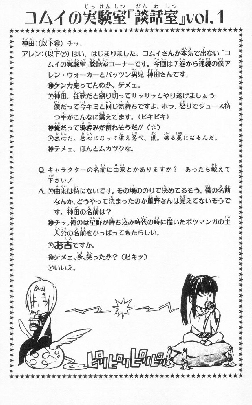 D Gray Man - Chapter Volume_08 - Page 43