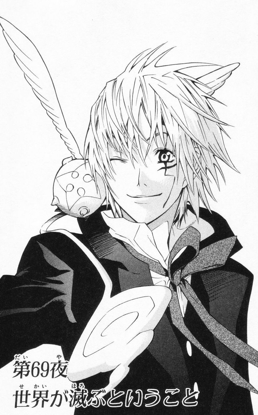 D Gray Man - Chapter Volume_08 - Page 44