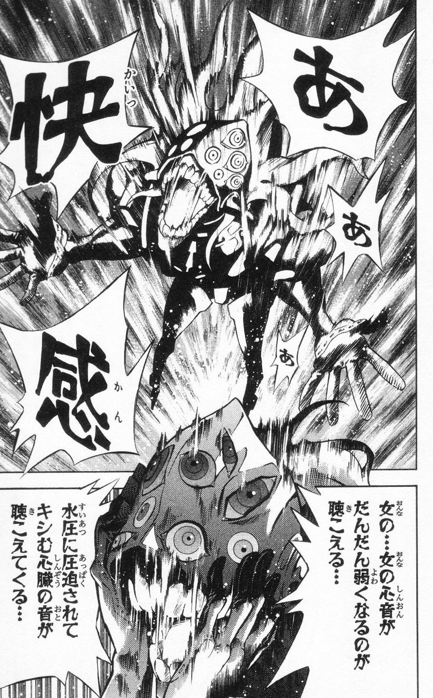 D Gray Man - Chapter Volume_08 - Page 46