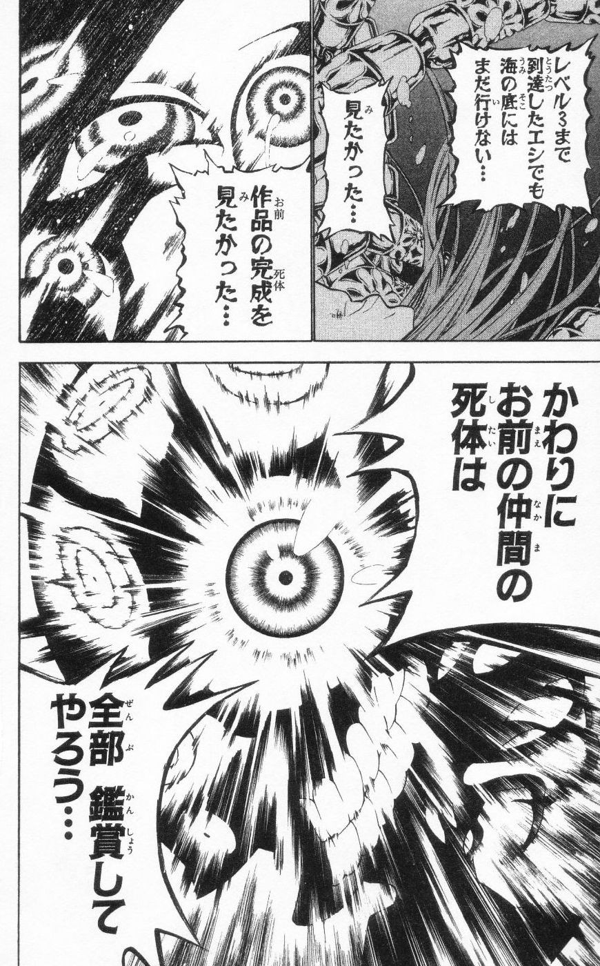 D Gray Man - Chapter Volume_08 - Page 47