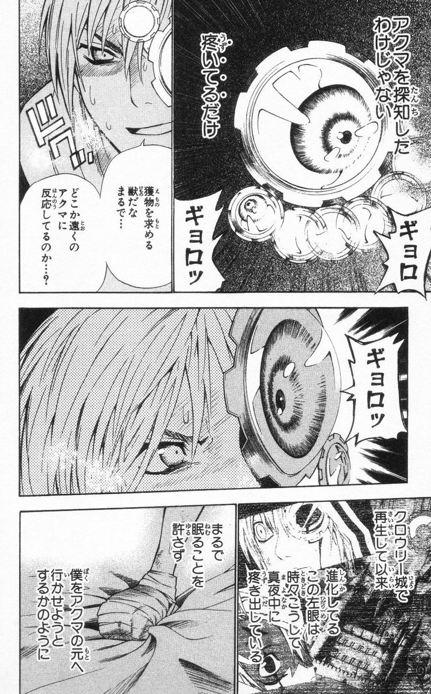 D Gray Man - Chapter Volume_08 - Page 49
